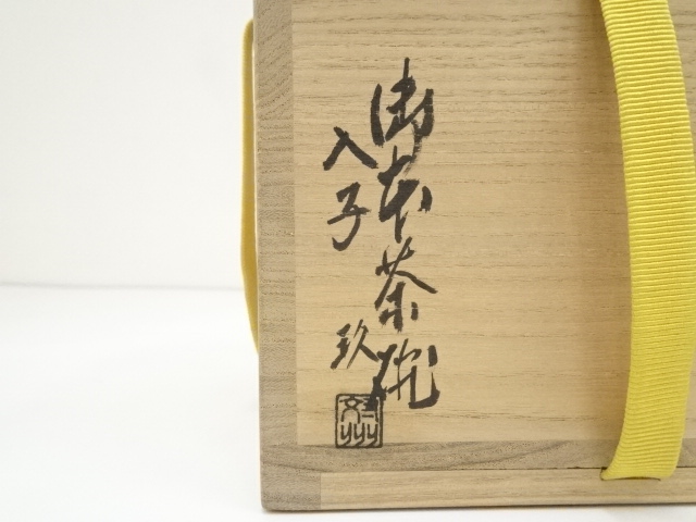 道具 ] - 道具 対州焼 玖須朋弘造 御本茶碗（共箱） | ネットショップ